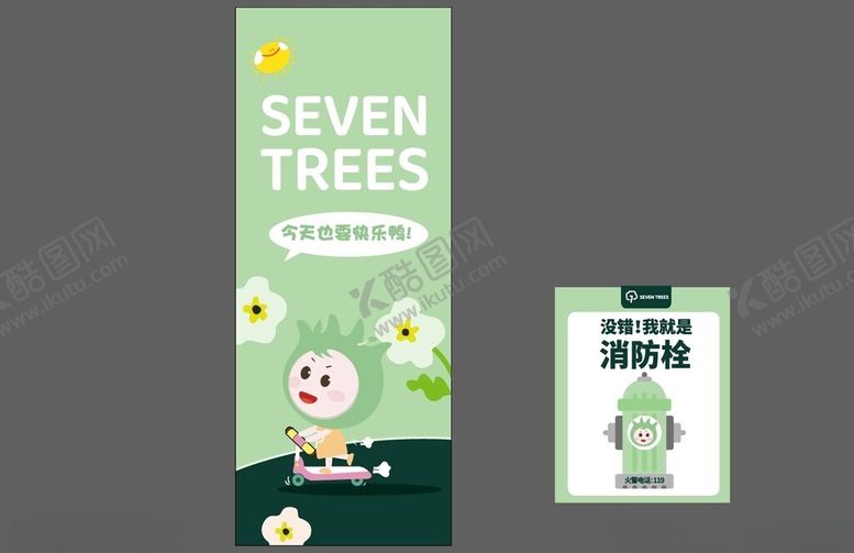 编号：34593501312324544542【酷图网】源文件下载-消防栓