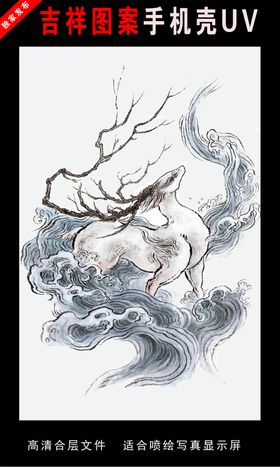 山海经圣兽手绘插画图片