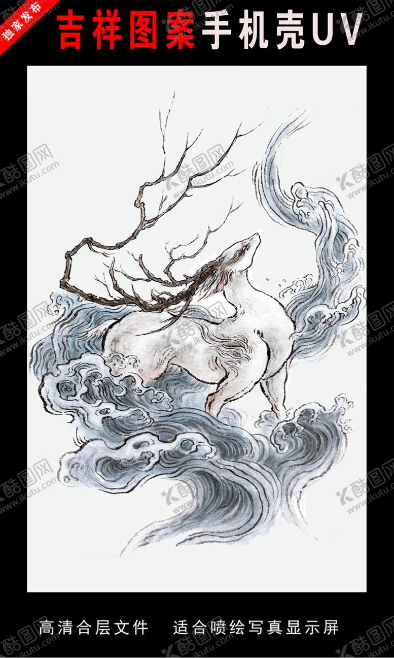 编号：46164609211830552210【酷图网】源文件下载-山海经圣兽手绘插画图片