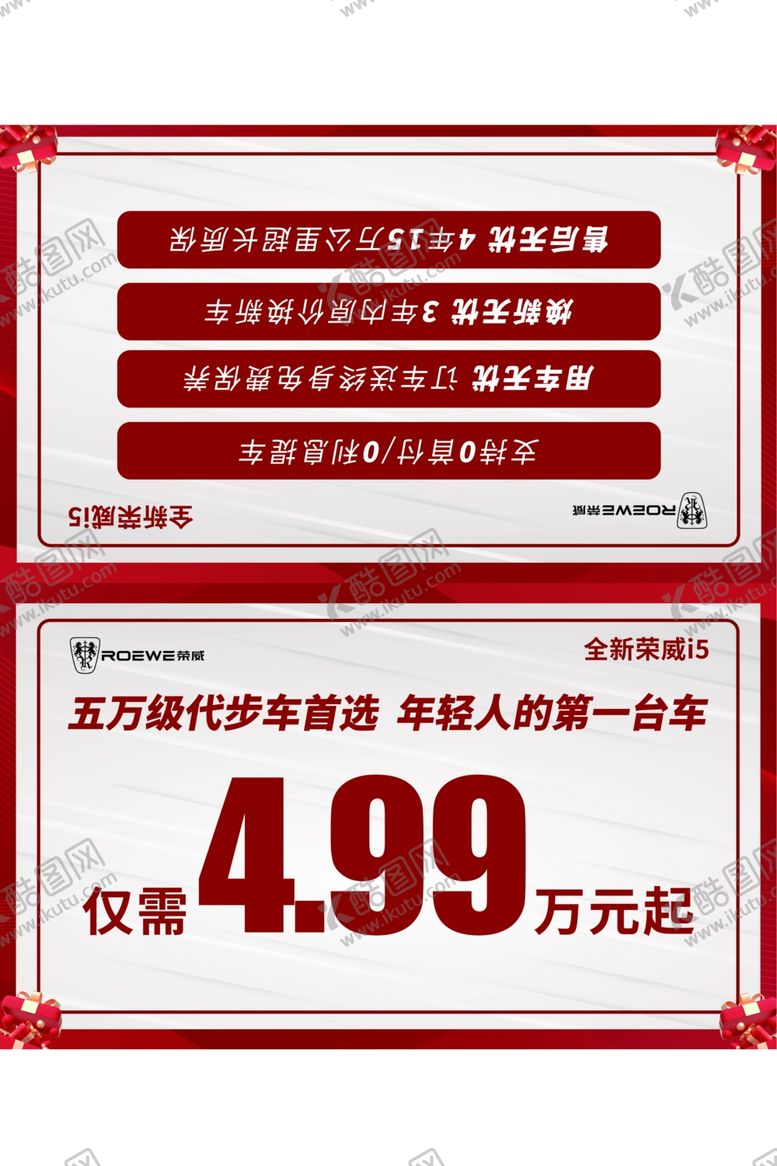 编号：89557102070023329989【酷图网】源文件下载-车顶牌图片