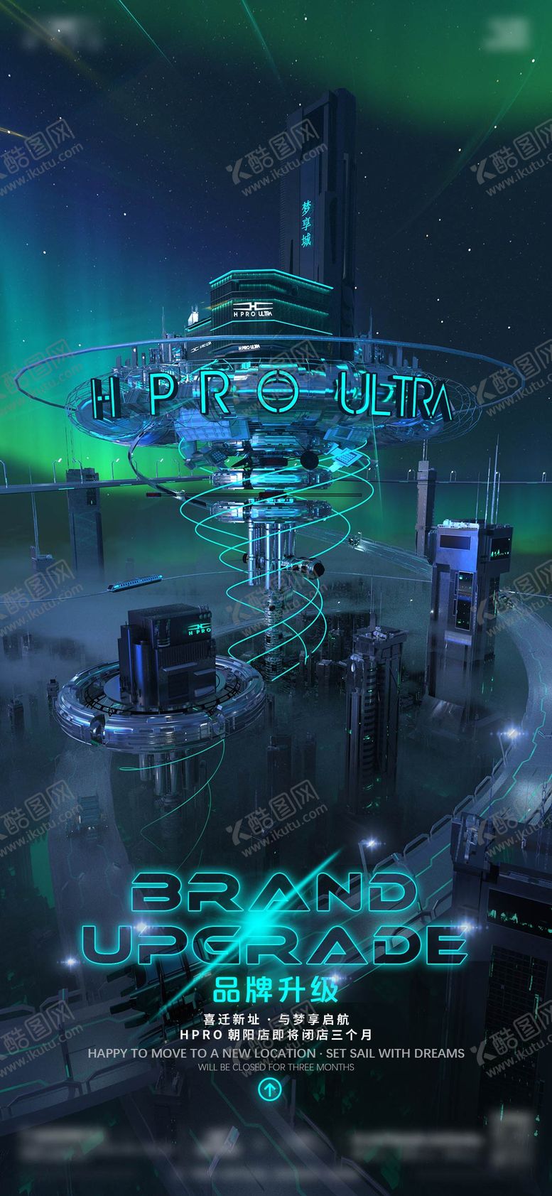 编号：51250409102325223914【酷图网】源文件下载-夜店海报