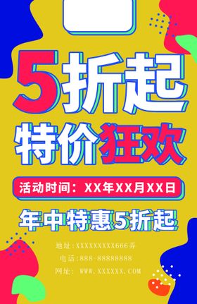 编号：67408509250049219018【酷图网】源文件下载-5周年纪念海报