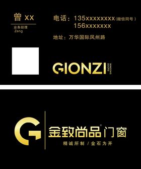 金致尚品门窗