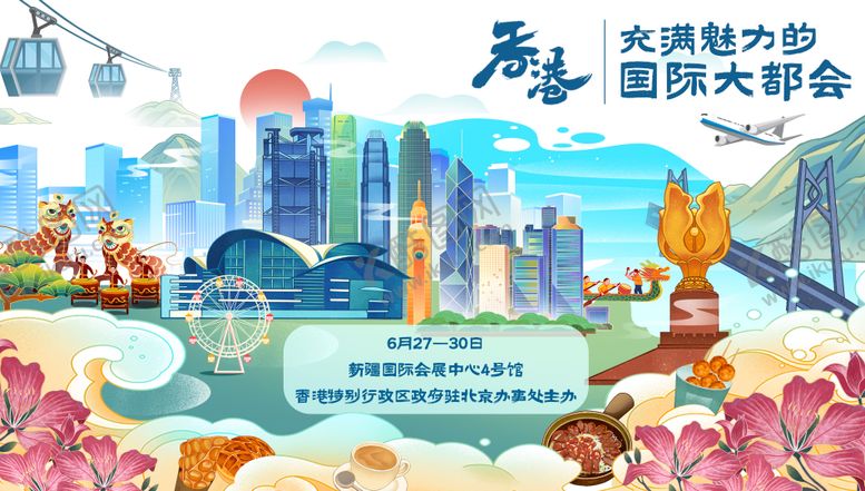 编号：11366309080202495164【酷图网】源文件下载-香港插画背景板