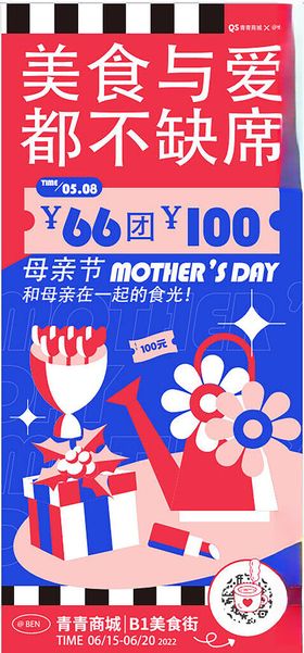 商场周年庆海报图片