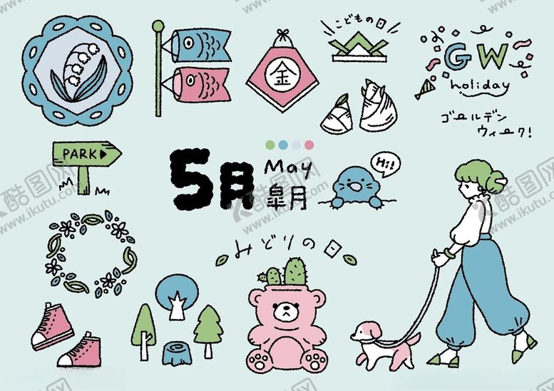 编号：63376511141908432902【酷图网】源文件下载-可爱卡通元素插画设计