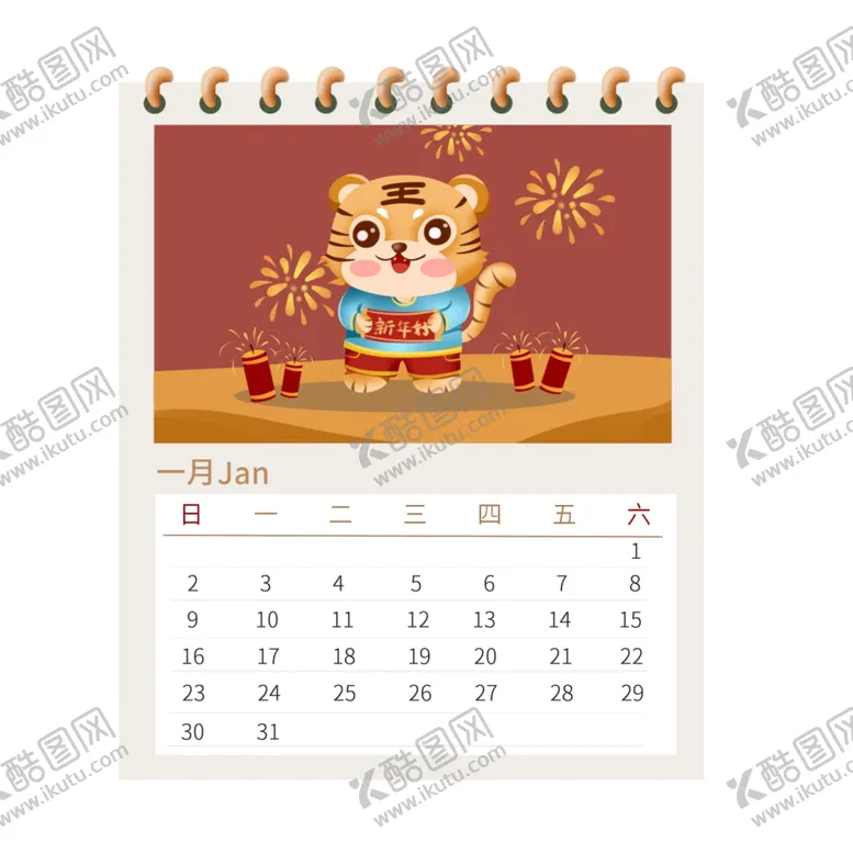 编号：61994902041503438018【酷图网】源文件下载-虎年日历1月