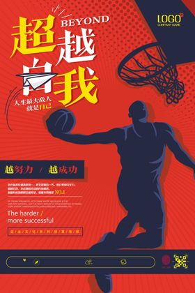 篮球海报