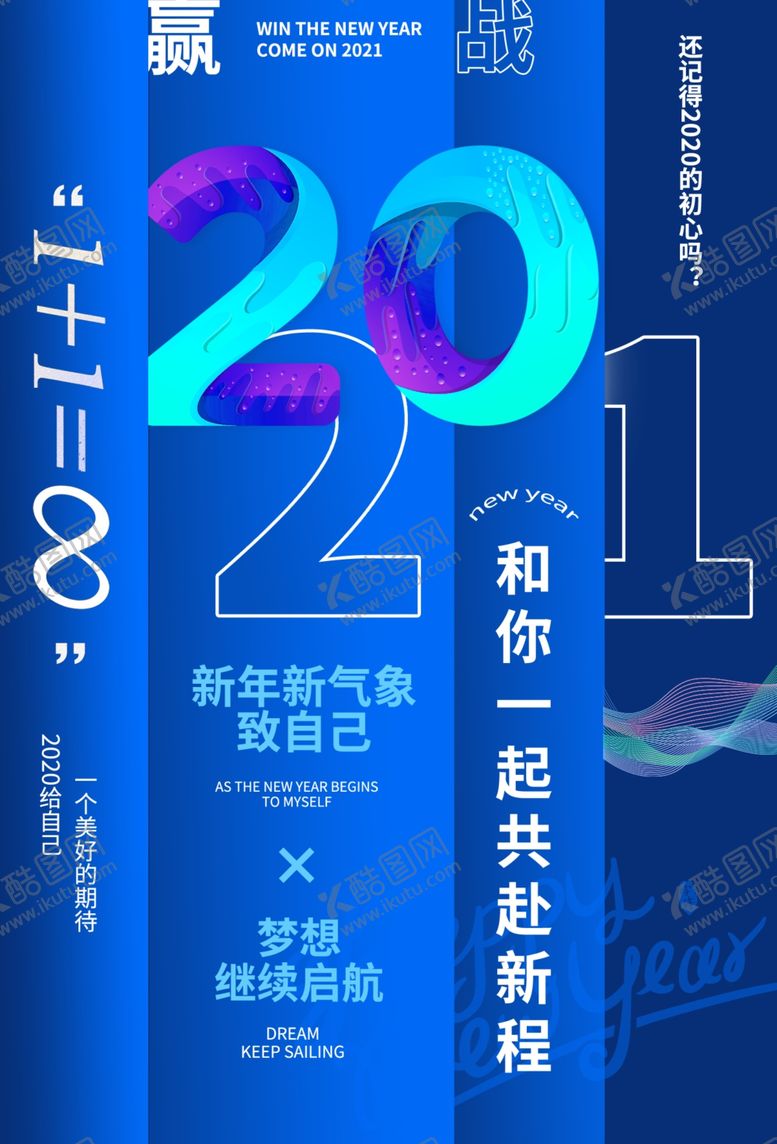 编号：25126205160240295241【酷图网】源文件下载-2021赢战