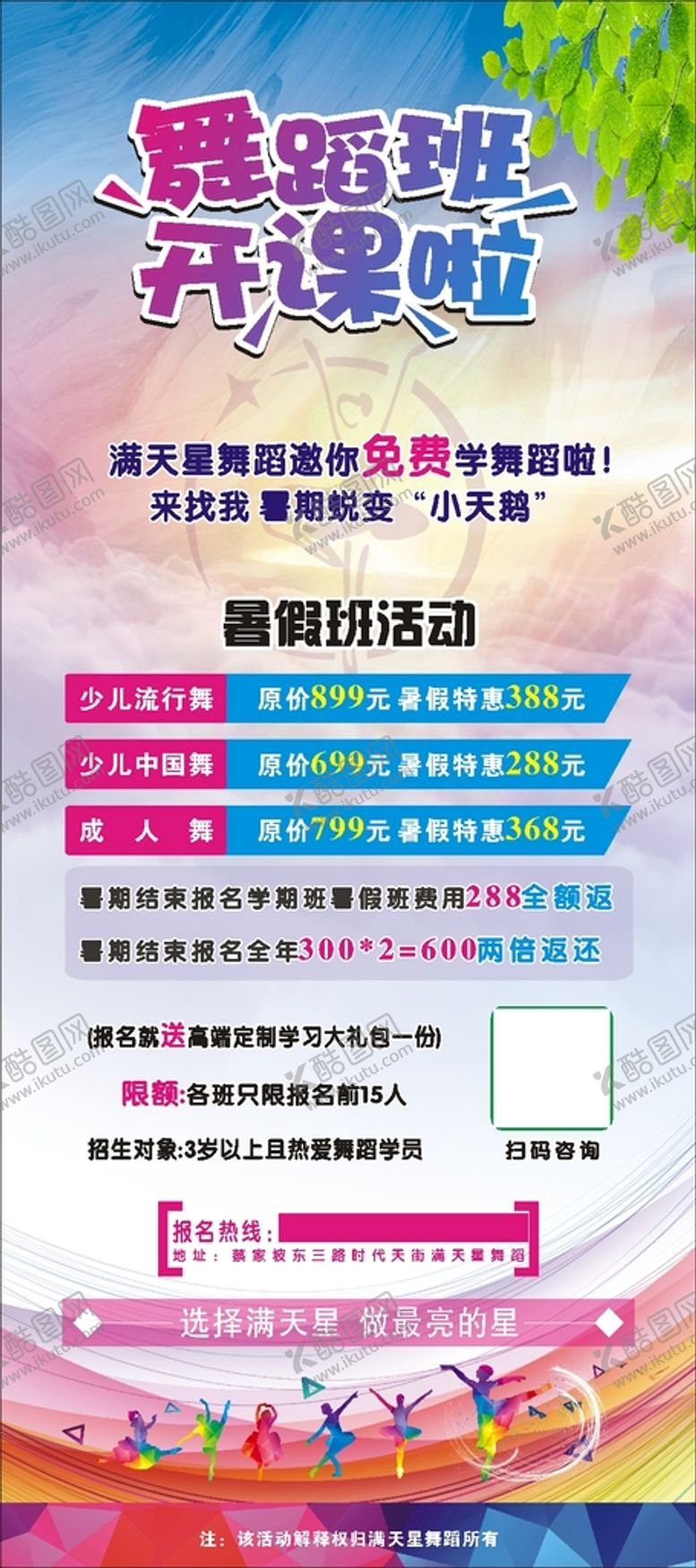 编号：75163610171019162723【酷图网】源文件下载-展架设计