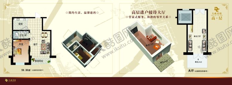 编号：67974210030155088737【酷图网】源文件下载-房地产海报