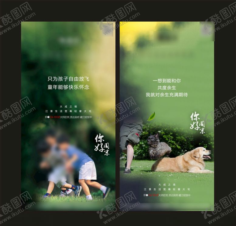 编号：93501805080450475121【酷图网】源文件下载-地产微信周系列图