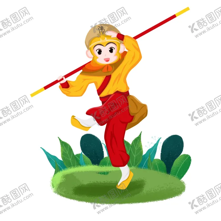 编号：78943309091905465711【酷图网】源文件下载-孙悟空