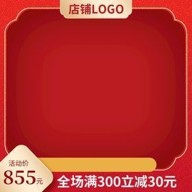 编号：90683509230112297298【酷图网】源文件下载-中秋节主图 