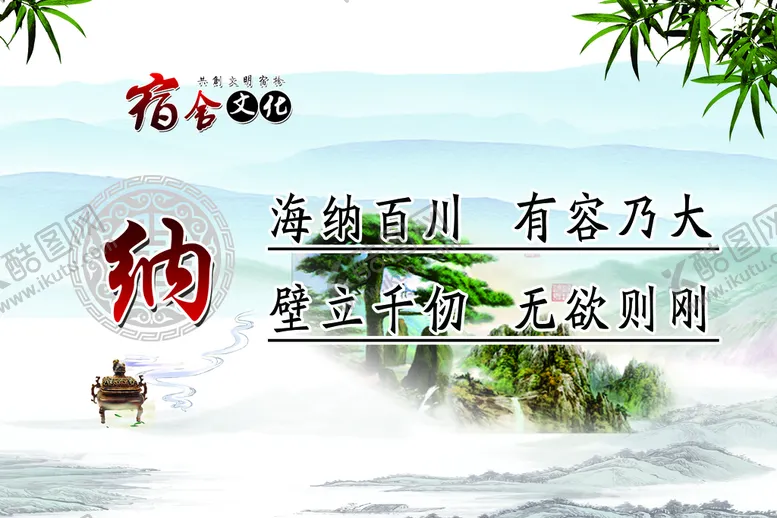 编号：67541310090150103598【酷图网】源文件下载-宿舍文化