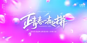 年会展板蓝色模背景议背景