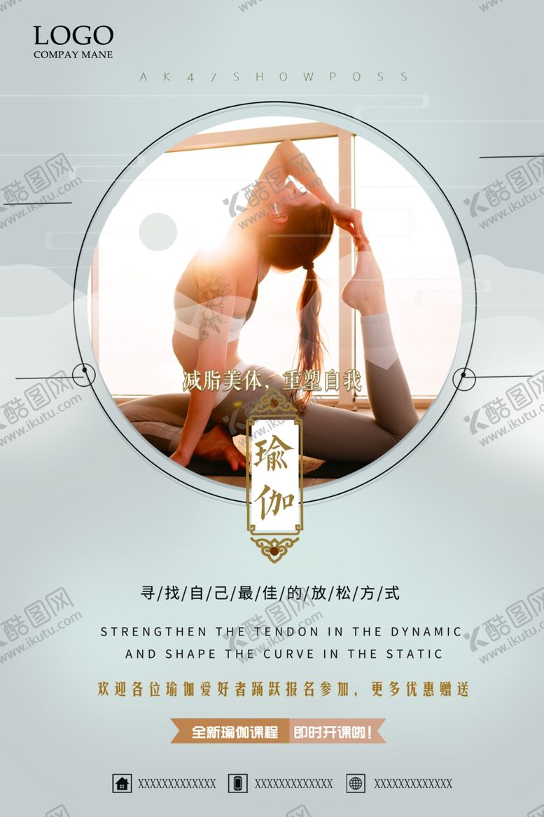 编号：68355406270012291353【酷图网】源文件下载-瑜伽灰色中国风特色宣传文化海报