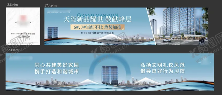 编号：27608404182205226104【酷图网】源文件下载-地产围挡包装