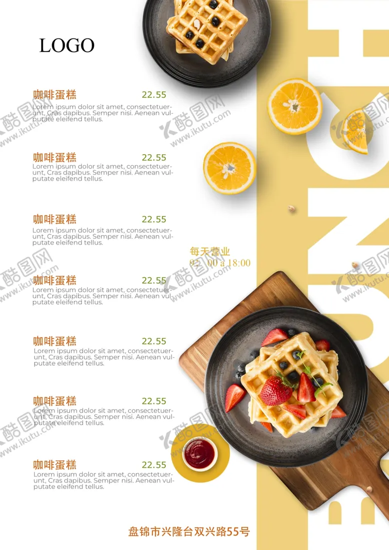 编号：67061307011526581990【酷图网】源文件下载-蛋糕菜单宣传单图片