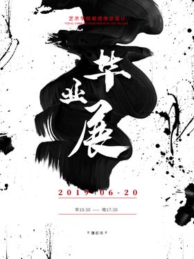 毕业季同学会海报回忆录青春飞扬老同学