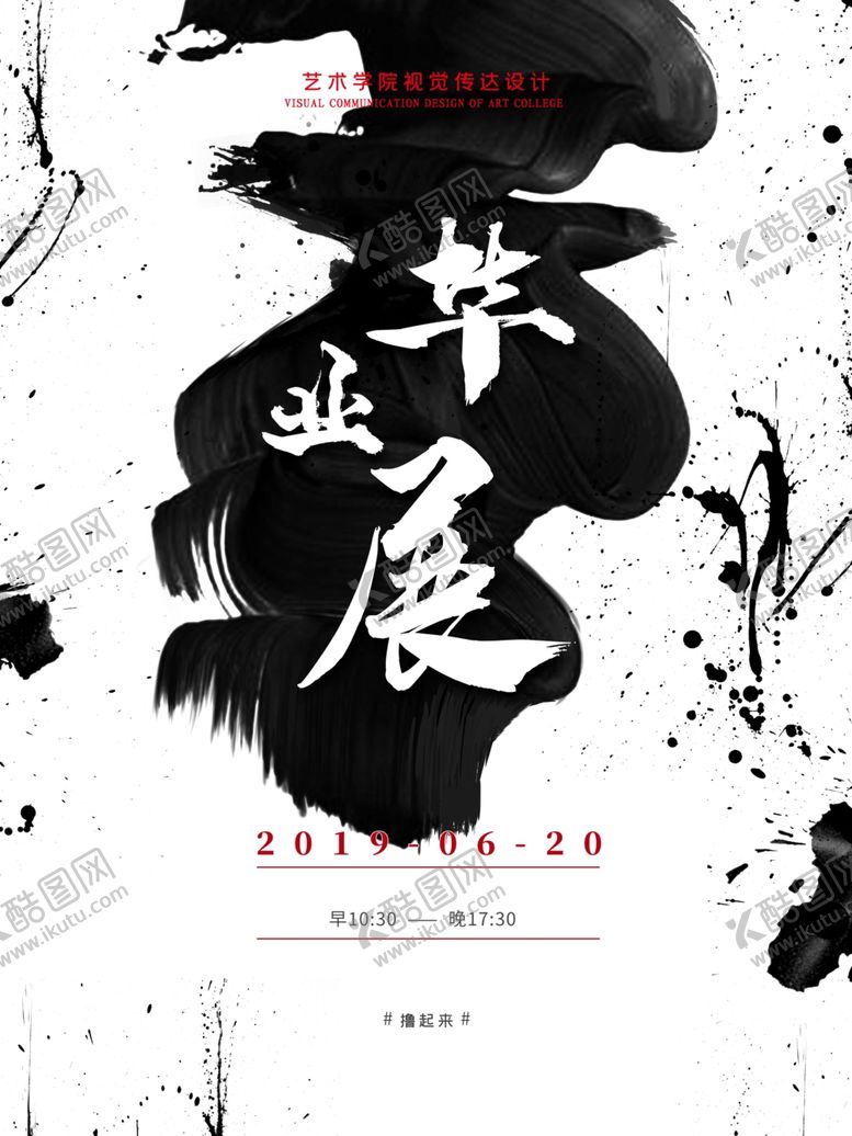 编号：48314405181313096112【酷图网】源文件下载-毕业季