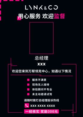 领克经理号牌工作证