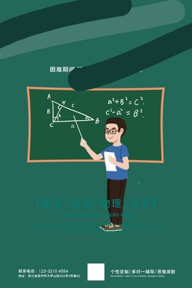 线上培训班