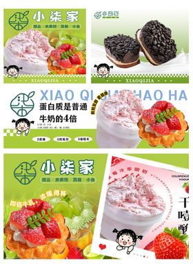 干噎酸奶甜品外卖餐饮平台海报