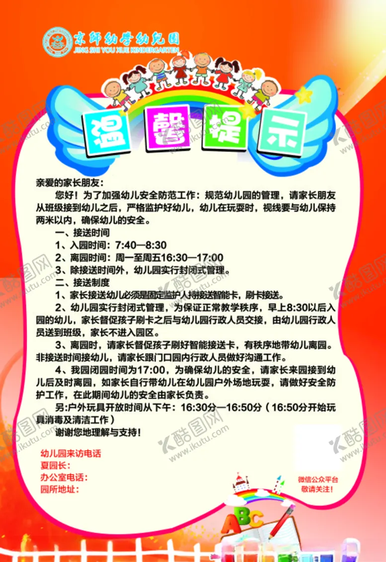 编号：63037909102214174539【酷图网】源文件下载-温馨提示