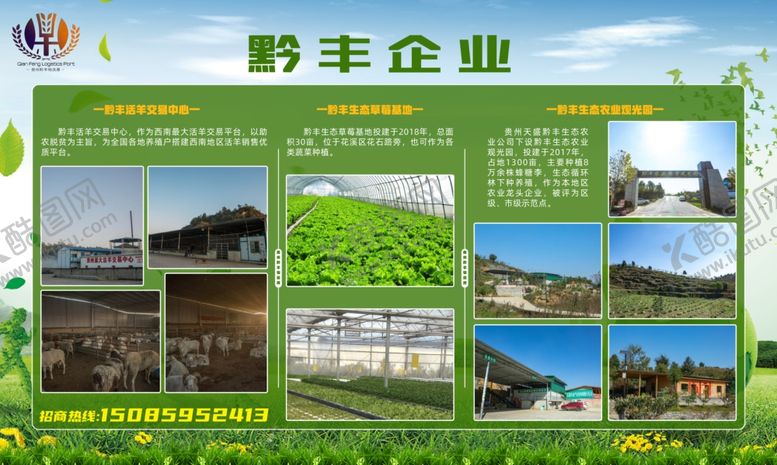 编号：52500406282134322351【酷图网】源文件下载-物流展板