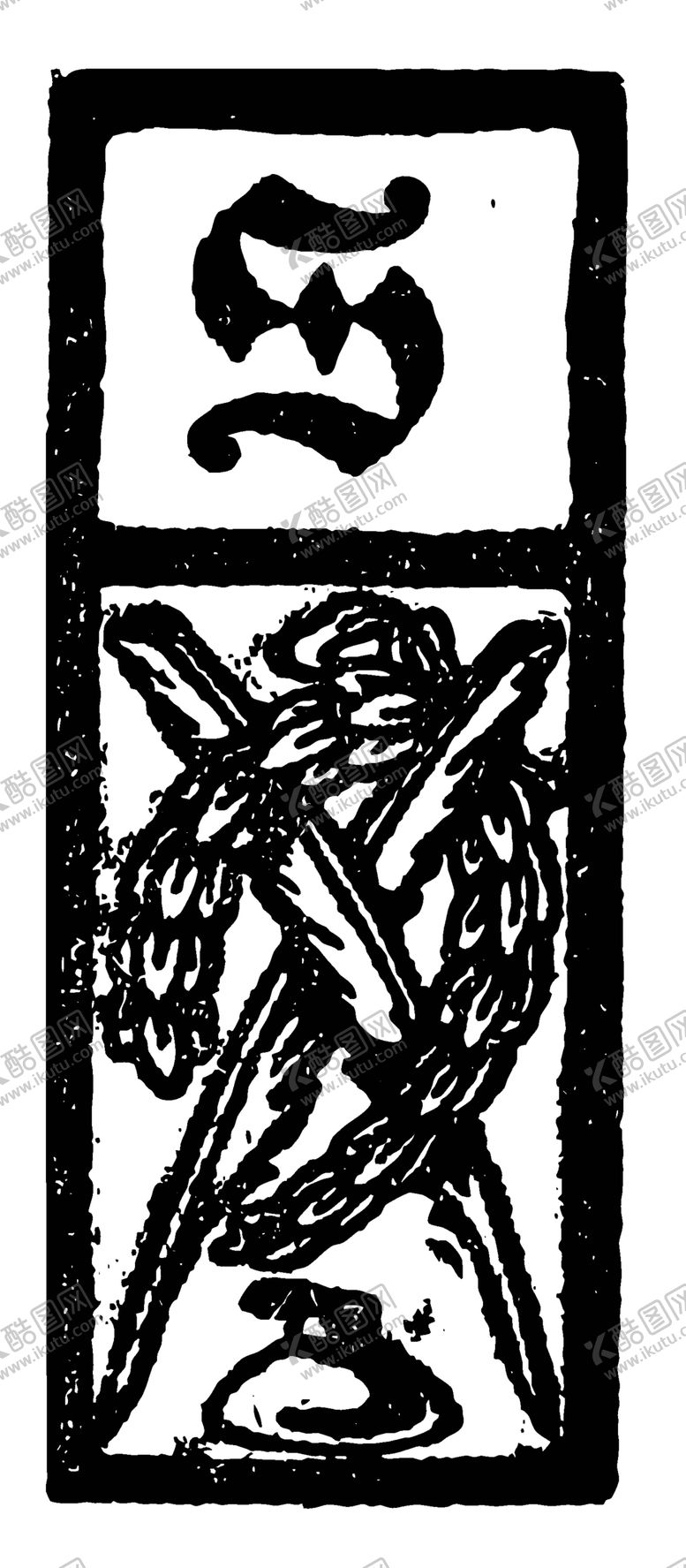 编号：39039207011143248665【酷图网】源文件下载-矢量英文复古装饰字母素材