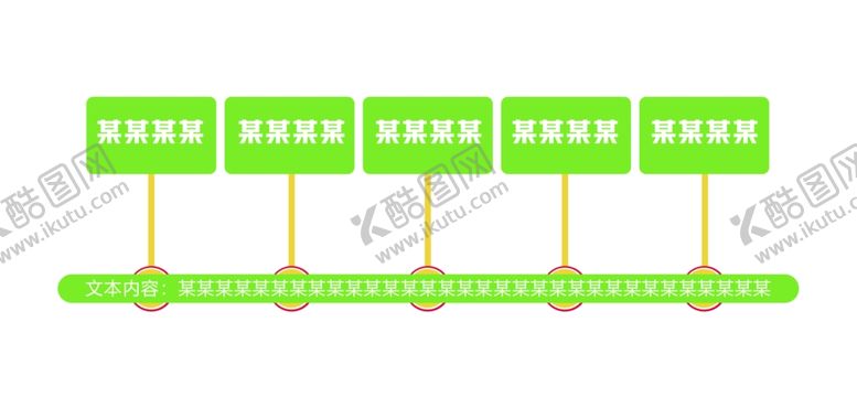 编号：17343506180713044019【酷图网】源文件下载-标题