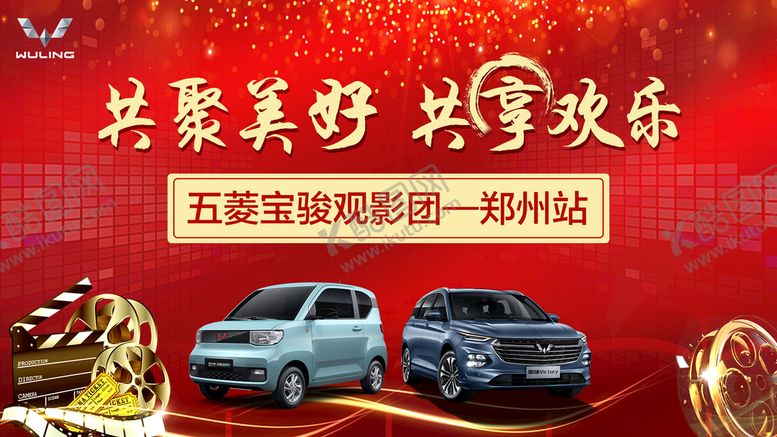 编号：07943810090040474067【酷图网】源文件下载-观影团