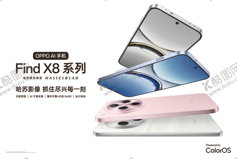 编号：70972001151436099815【酷图网】源文件下载-OPPO手机findX8