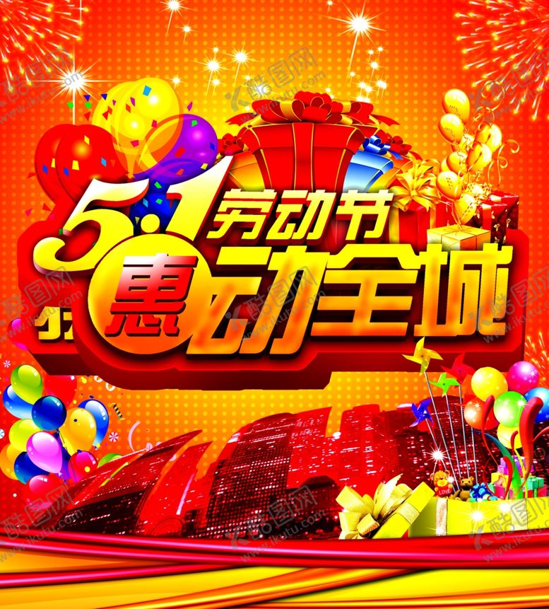 编号：47450210231810155991【酷图网】源文件下载-劳动节