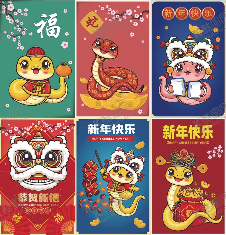 编号：80352802280557076104【酷图网】源文件下载-蛇年插画