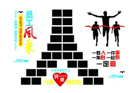 员工风采