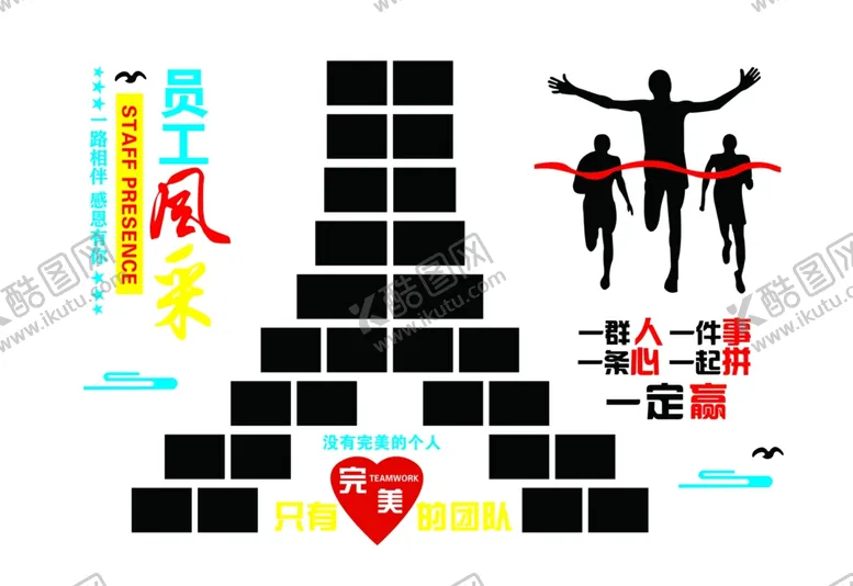 编号：54463605061440024053【酷图网】源文件下载-员工风采