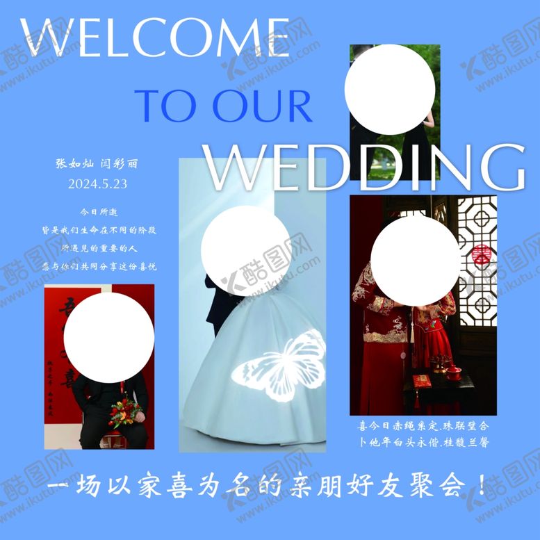 编号：66135801270716096909【酷图网】源文件下载-照片墙