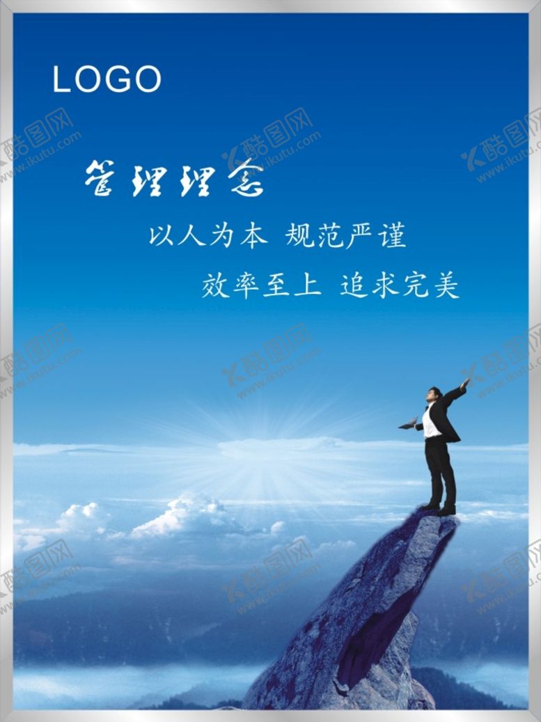 编号：98044110250914193249【酷图网】源文件下载-管理理念