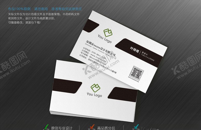 编号：74836509241203443135【酷图网】源文件下载-名片设计