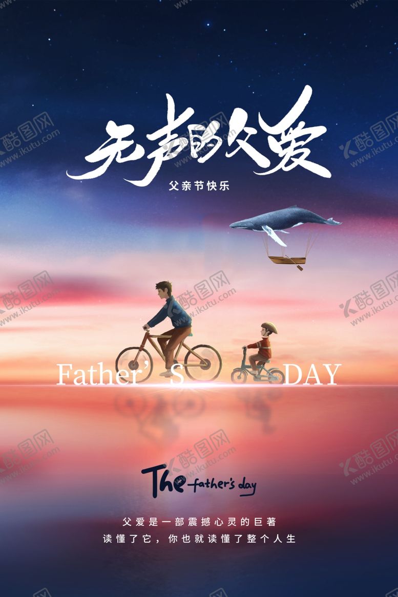 编号：79245112190149351869【酷图网】源文件下载-父亲节