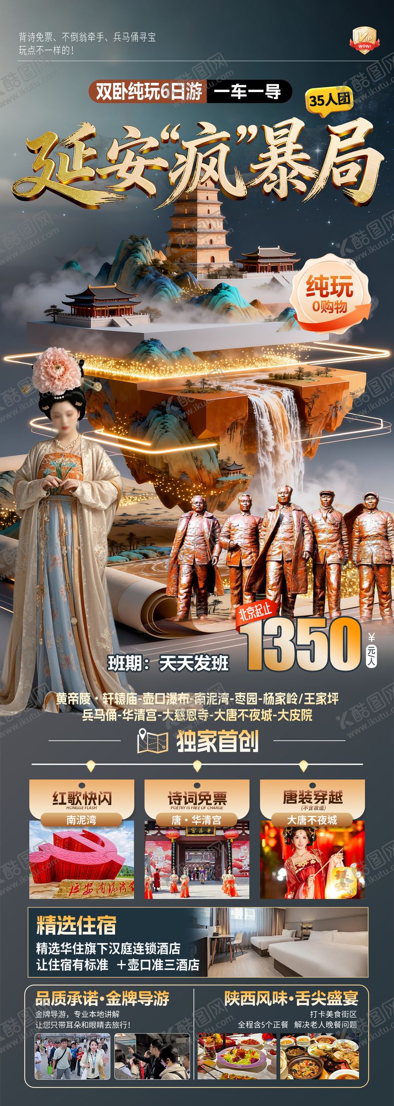 编号：10256503191357312331【酷图网】源文件下载-延安疯暴局