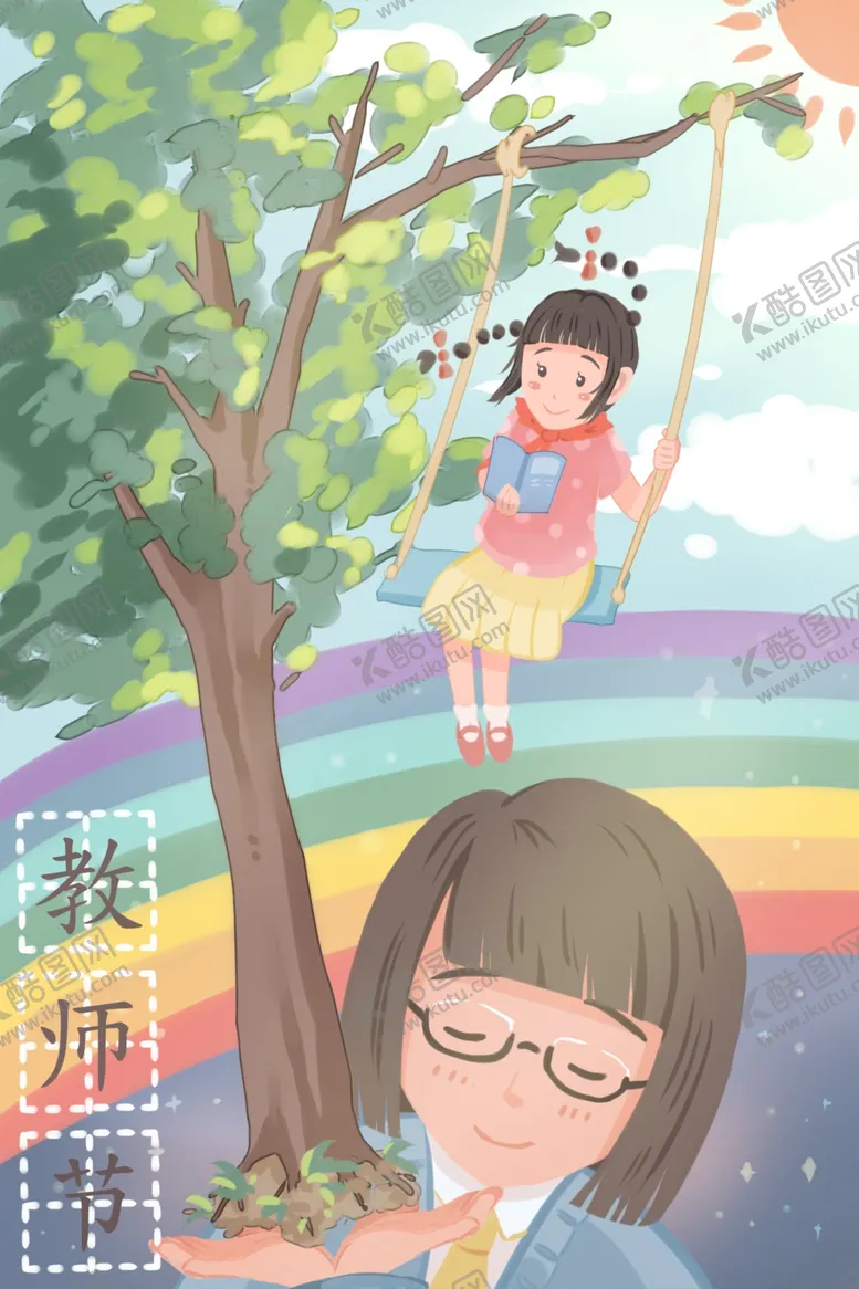 编号：71289304192214258008【酷图网】源文件下载-教师节