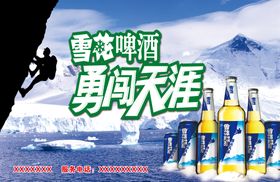 雪花啤酒送货记录单