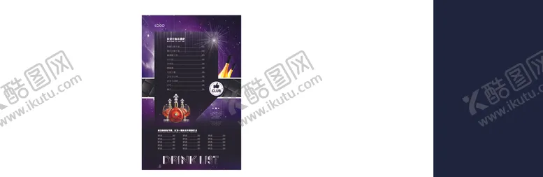 编号：34505803011727512342【酷图网】源文件下载-酒水单