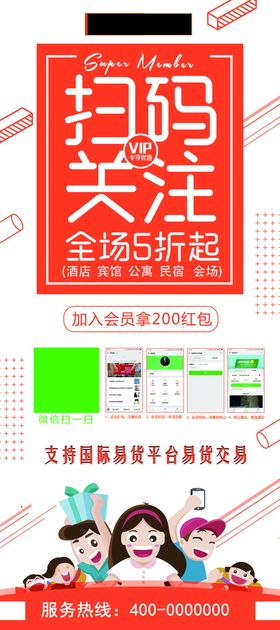 编号：96802509250120325310【酷图网】源文件下载-易拉版 PS源文件