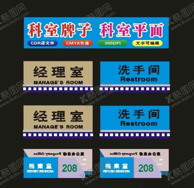 编号：20606510242253191922【酷图网】源文件下载-高档腐蚀标牌标牌