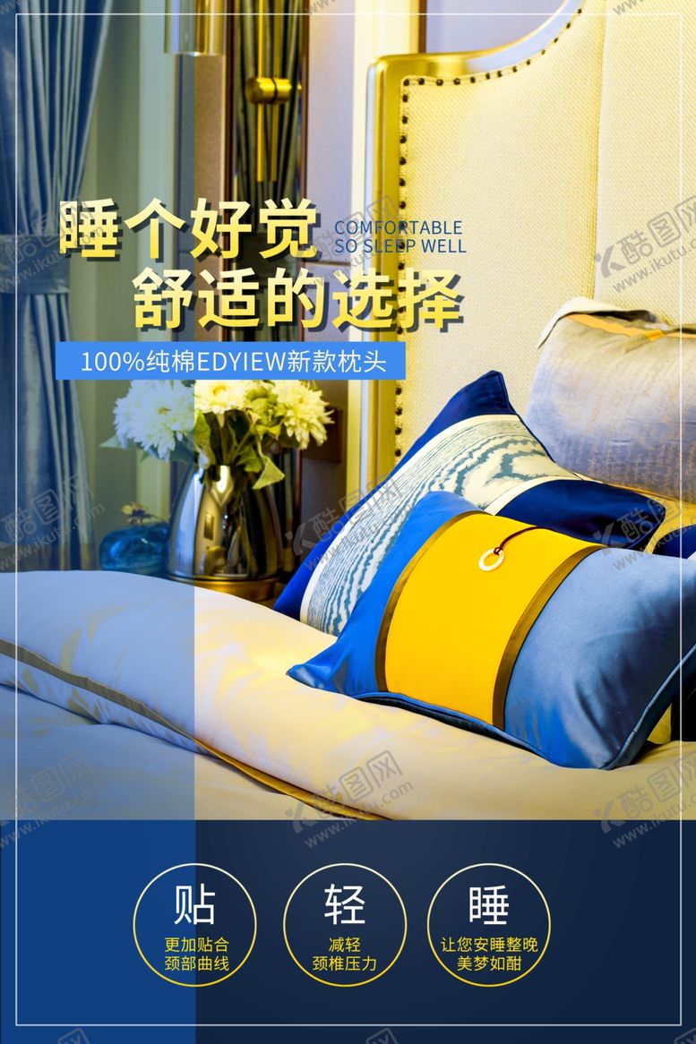 编号：28893607042238428891【酷图网】源文件下载-家私海报