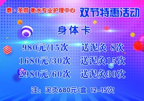圣路瑜伽活动彩页
